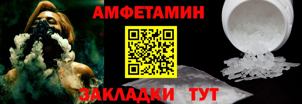 АМФЕТАМИН VHQ Серов