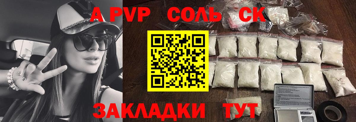 А ПВП СК  Alfa_PVP Crystall  Вход с VPN  где купить   Alpha-PVP СК КРИС  Серов 