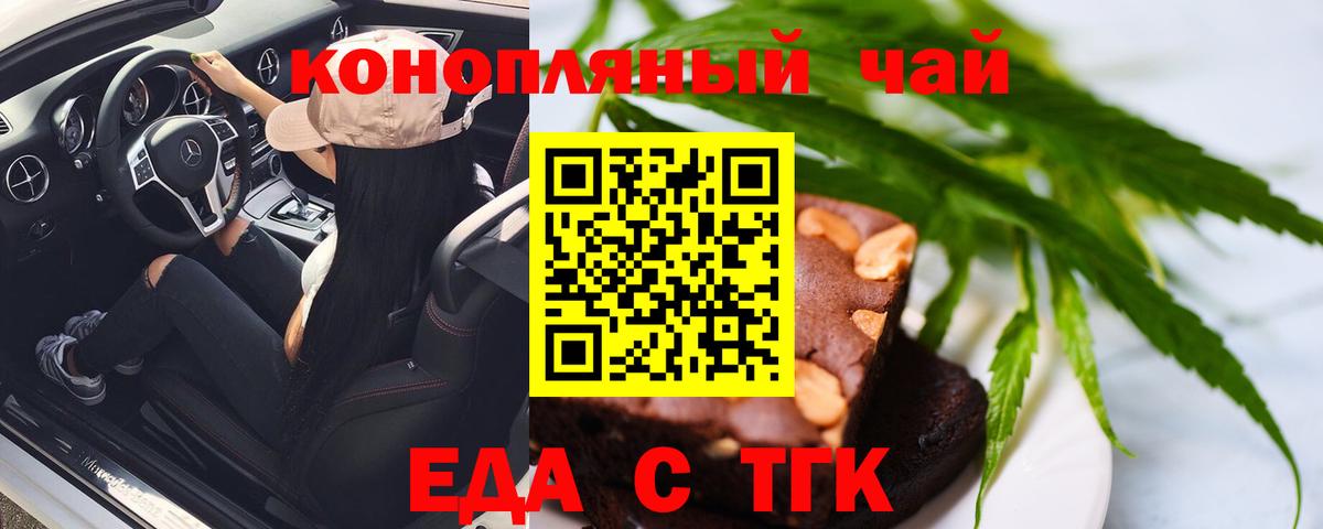 Серов  Еда ТГК марихуана  Вход с VPN 