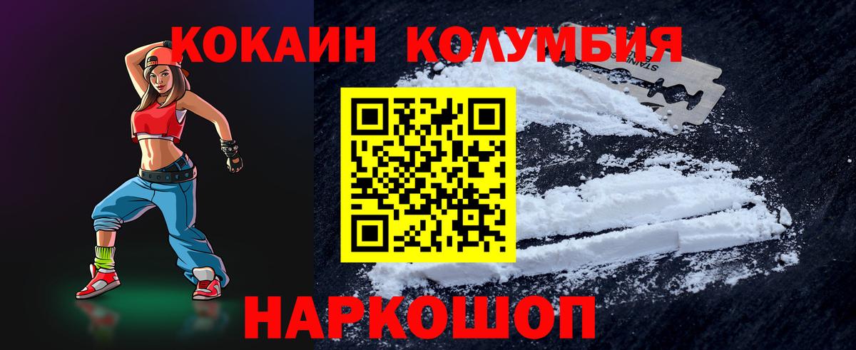 КОКАИН FishScale Серов