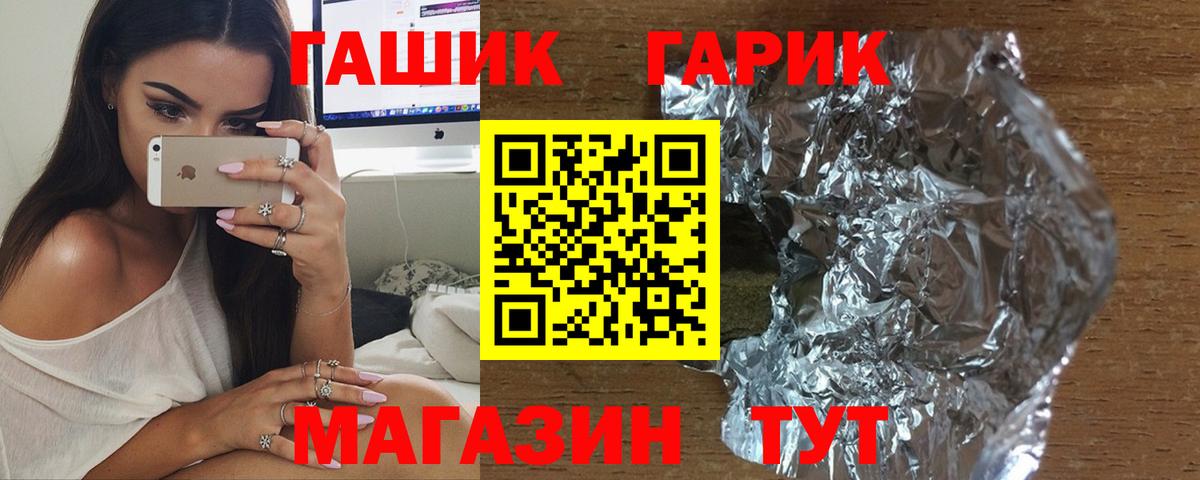 ГАШИШ гарик Серов