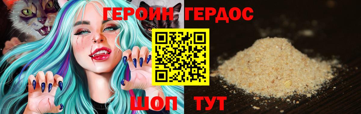 Героин Афган Серов