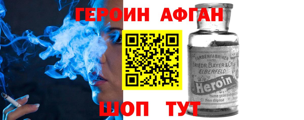 ГЕРОИН белый  Вход с VPN  Героин  Серов 