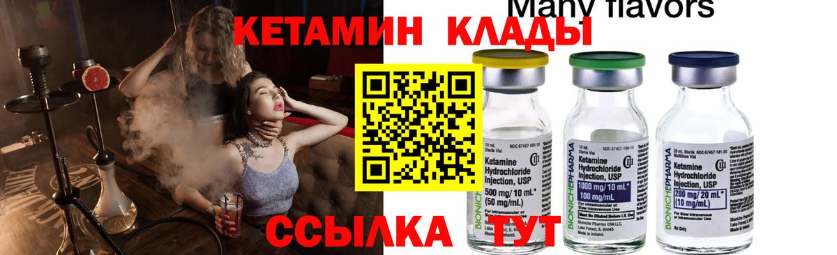 Кетамин ketamine Серов