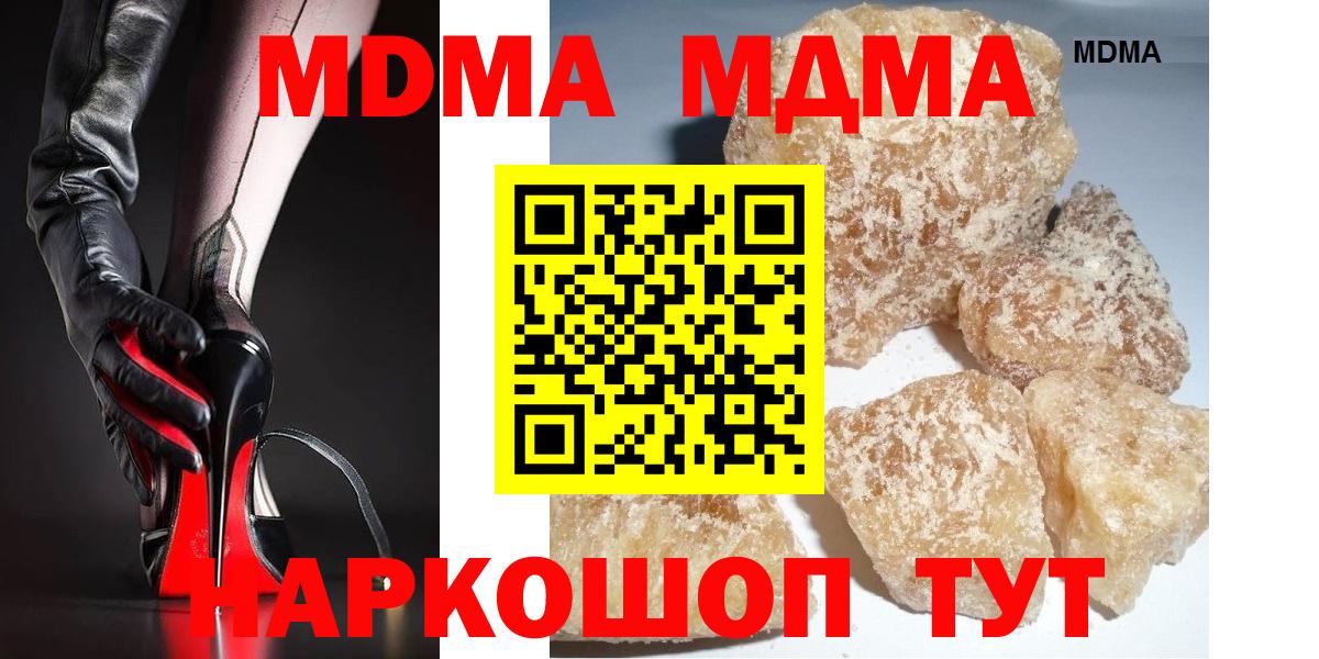 MDMA Molly  MDMA crystal  Вход с VPN  Серов 