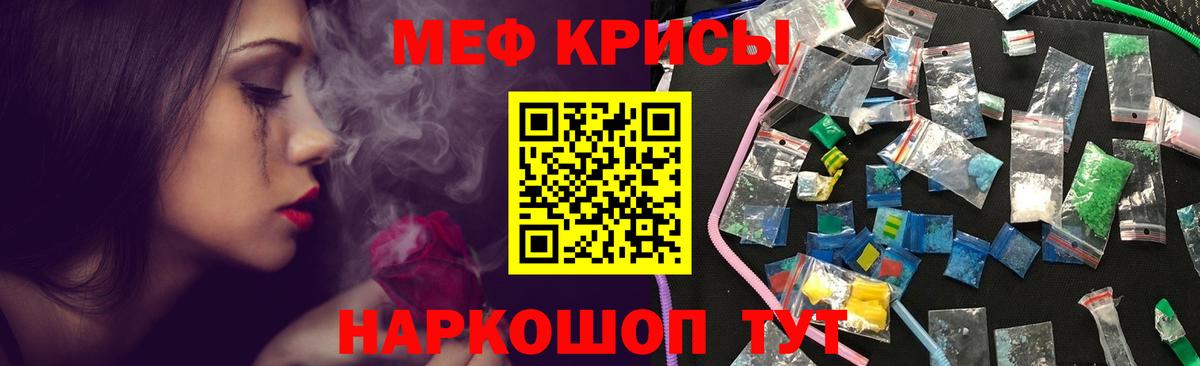 МЯУ-МЯУ mephedrone  МЕФ мяу мяу  Мефедрон  Вход с VPN  Серов 