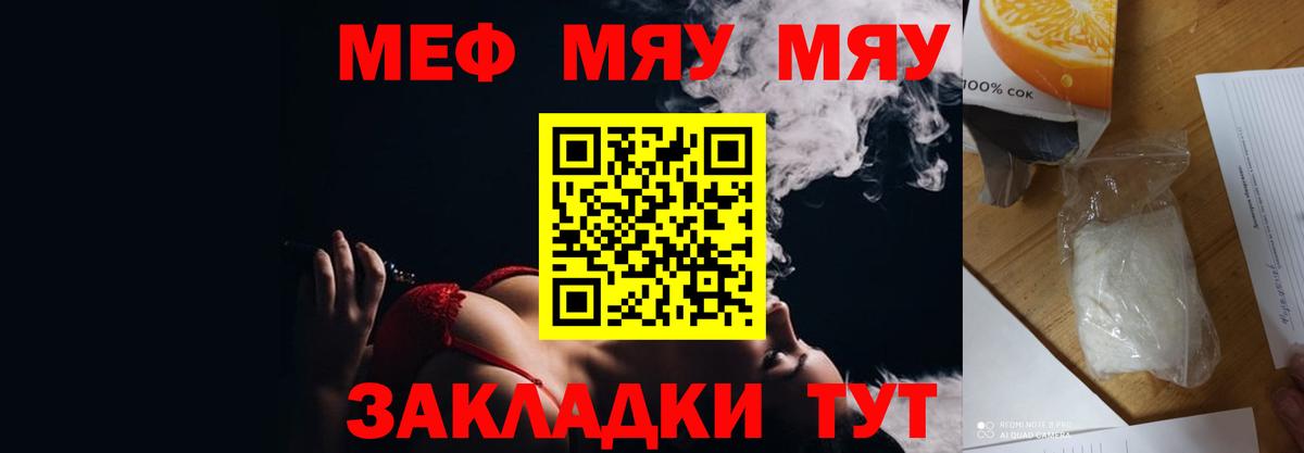 МЕФ кристаллы Серов