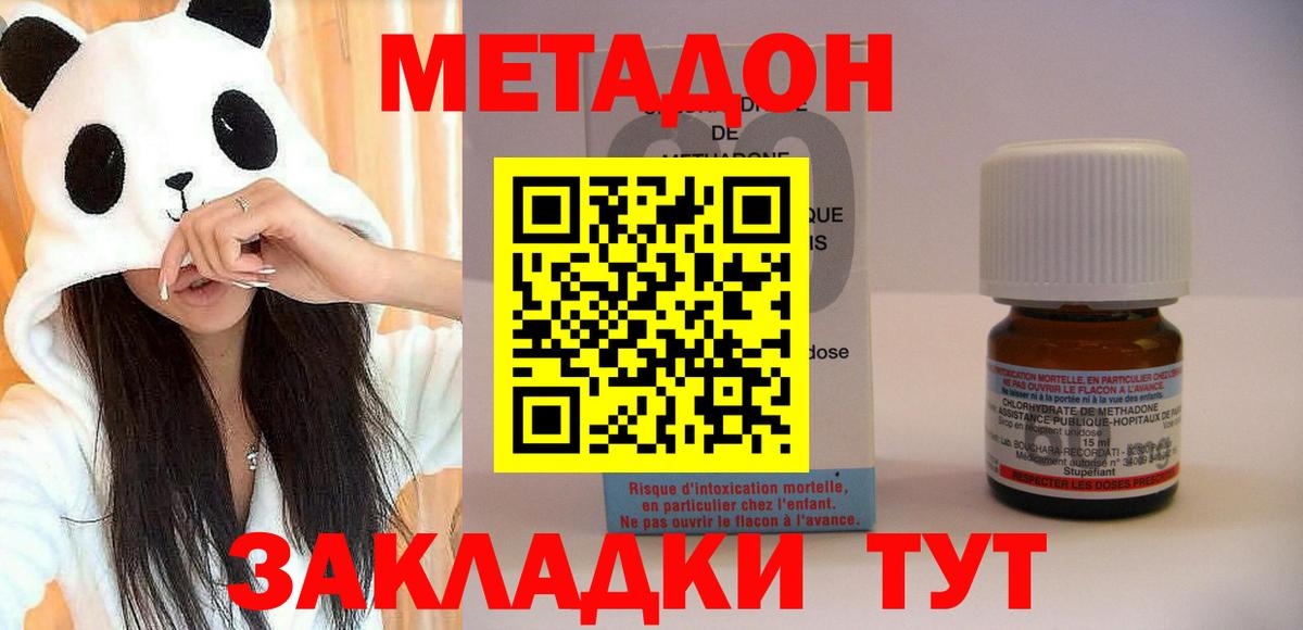 Серов  MEGA зеркало  Метадон белоснежный  Вход с VPN  Метадон VHQ 