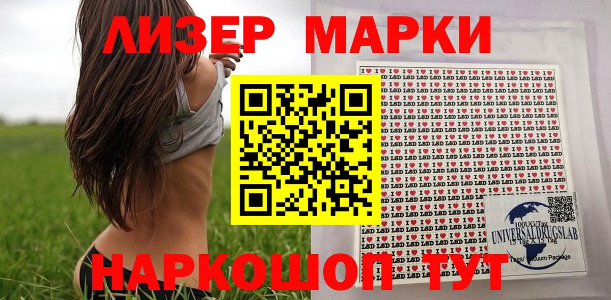 Наркотические марки 1500мкг  Вход с VPN  Серов 