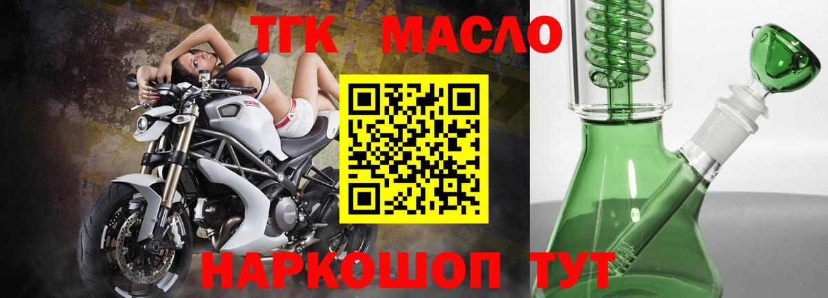 ТГК вейп с тгк Серов