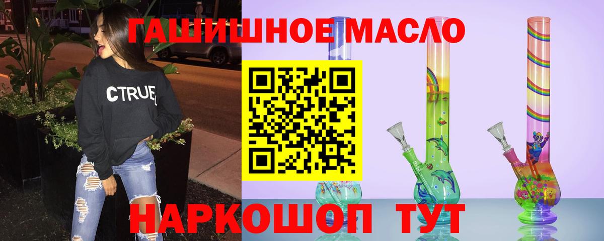 Дистиллят ТГК вейп  Вход с VPN  ТГК гашишное масло  что такое наркотик  Серов 